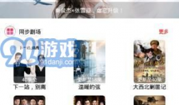 91柚子直播,打造沉浸式娱乐新体验