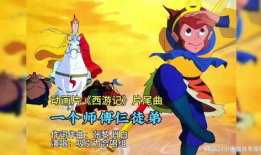 西游记漫画版,奇幻旅程，笑料百出